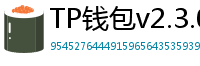 TP钱包v2.3.0更新解读｜Layer2支持+UI大改版